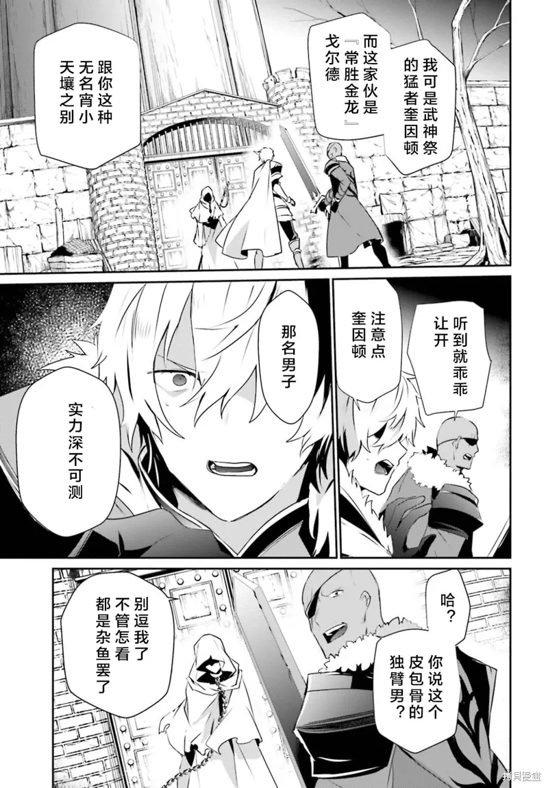 第27话试看 第25页