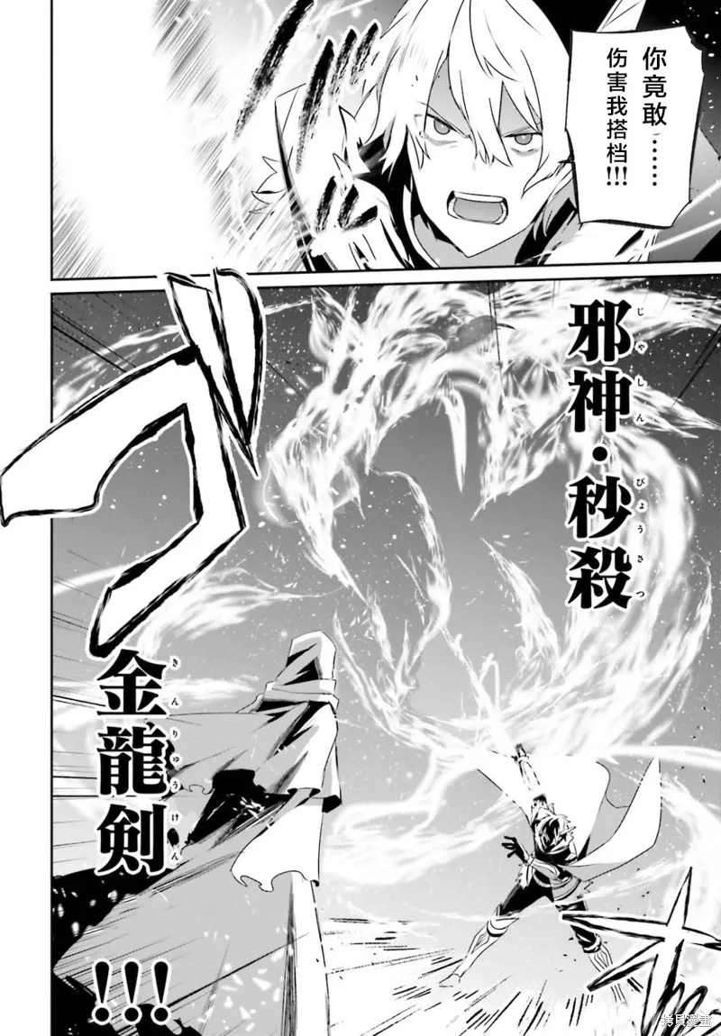 第27话试看 第28页
