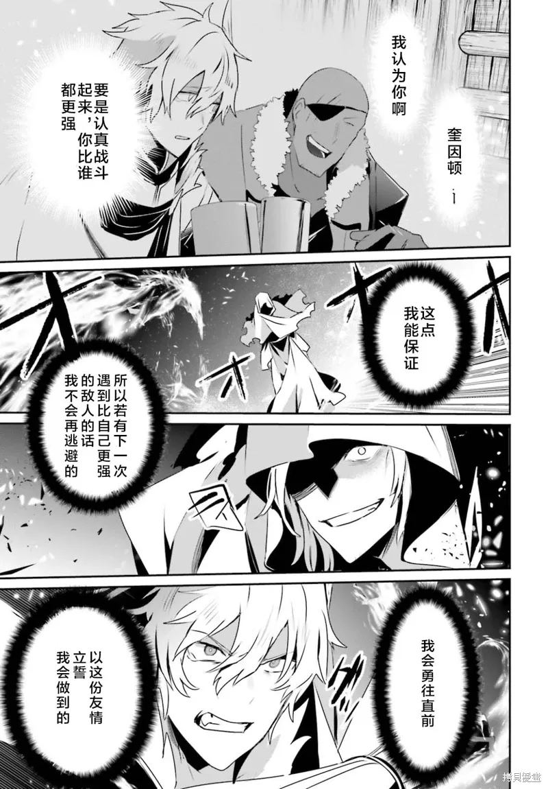 第27话试看 第29页