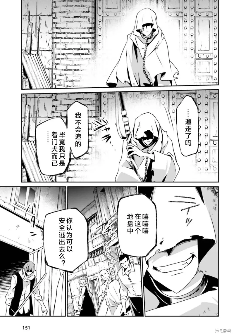 第27话试看 第31页