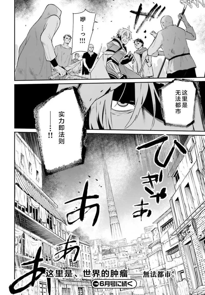 第27话试看 第32页
