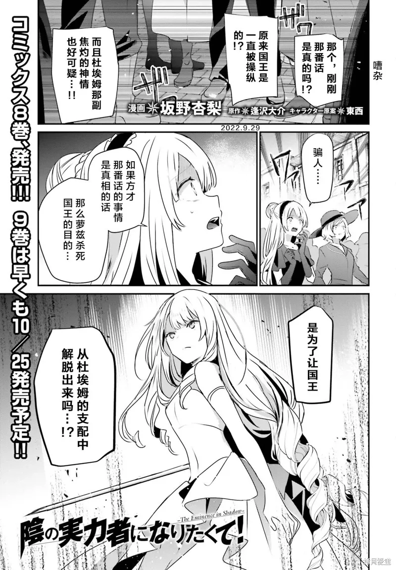 第45话试看 第1页