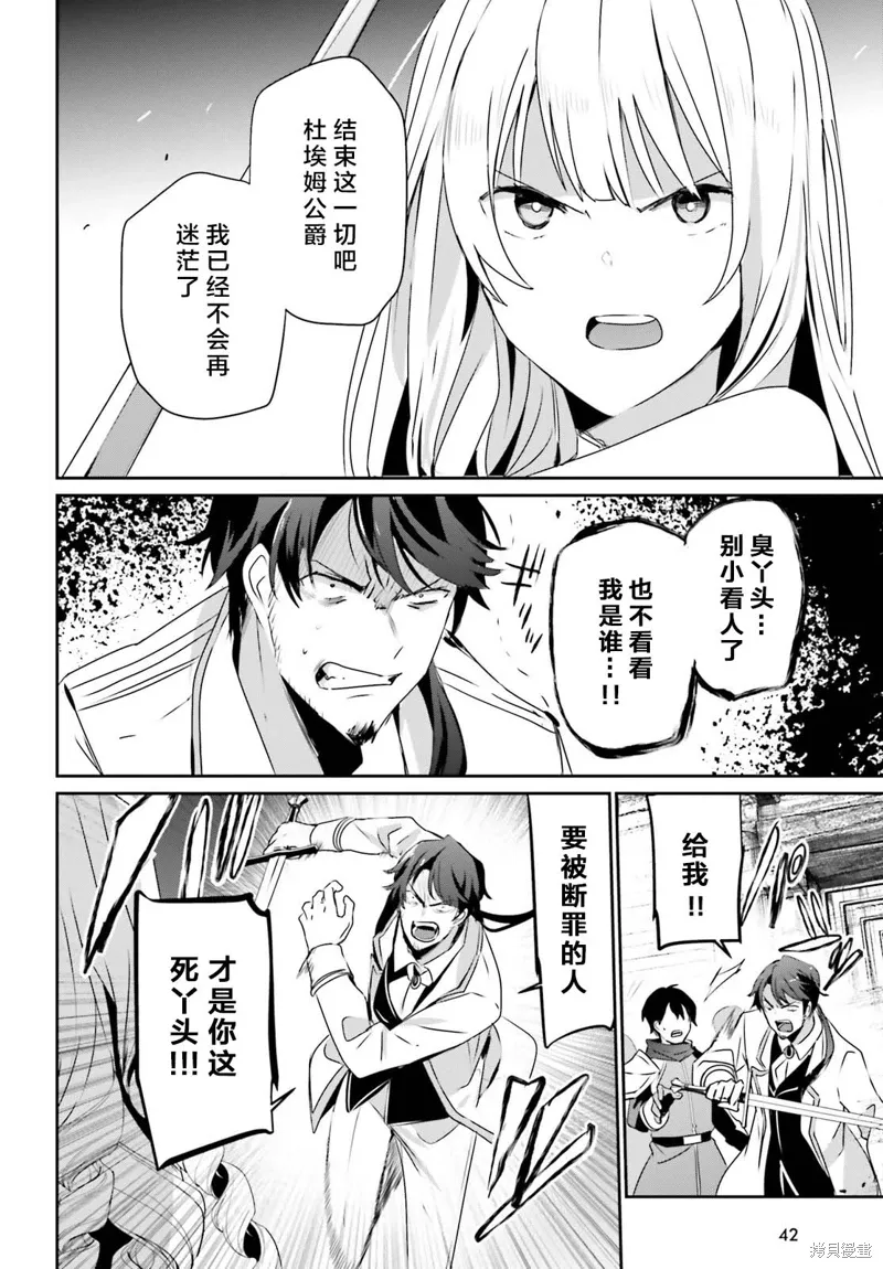 第45话试看 第2页