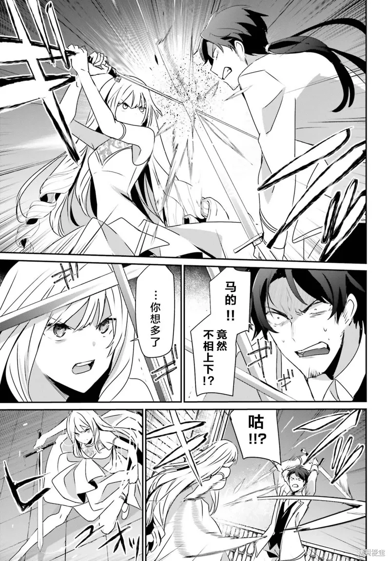 第45话试看 第3页