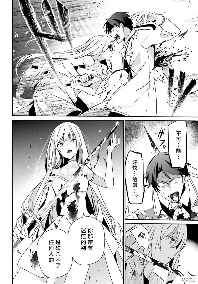第45话试看 第4页