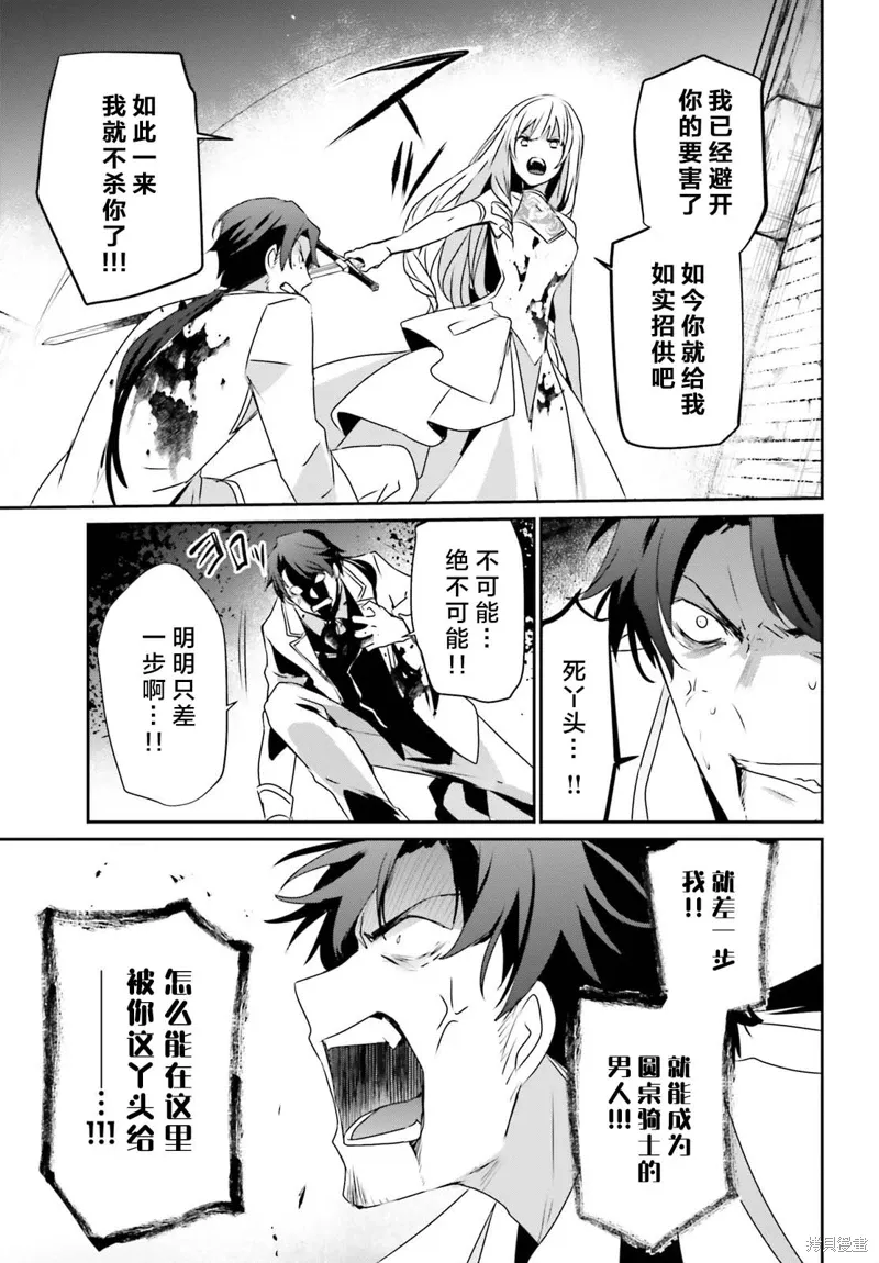第45话试看 第5页