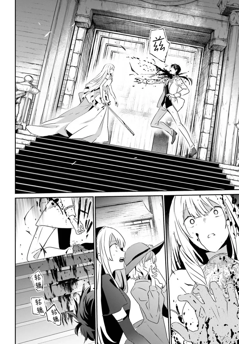 第45话试看 第6页