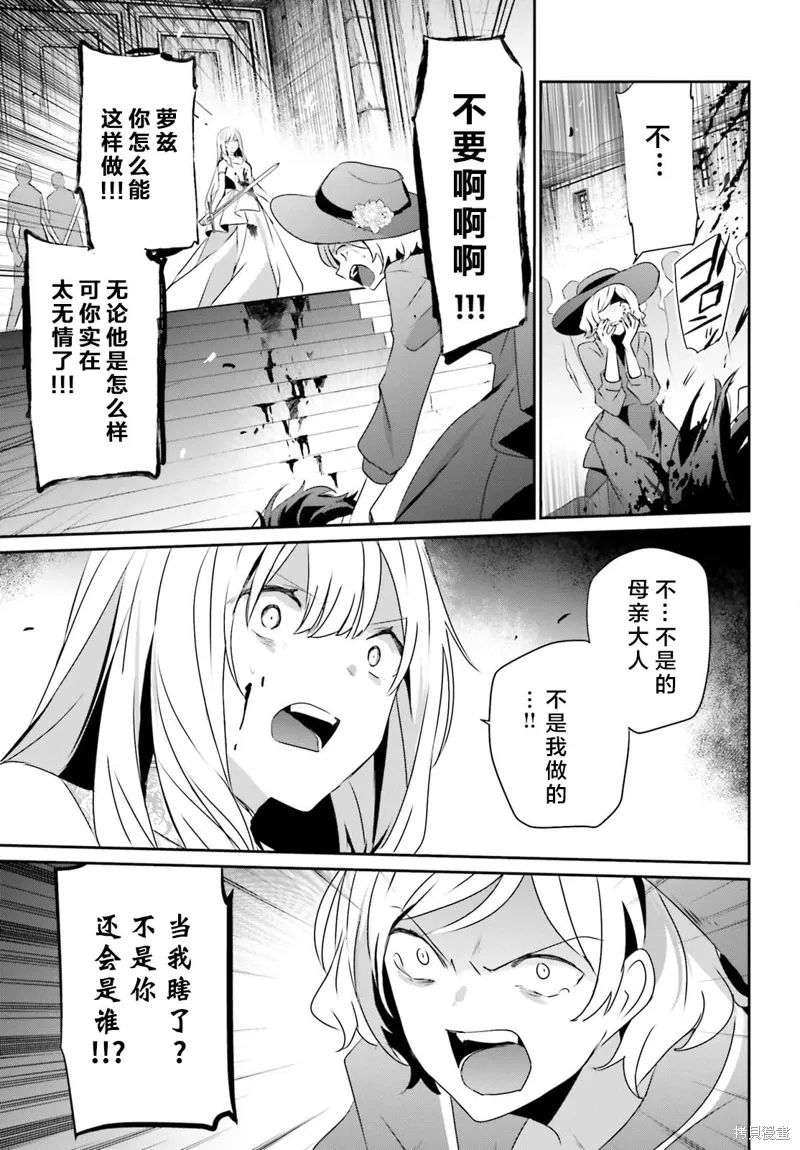 第45话试看 第7页