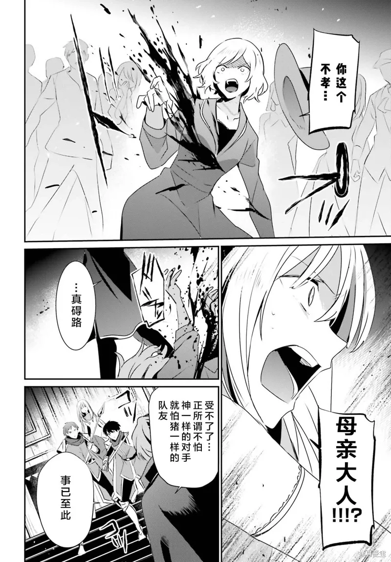 第45话试看 第8页