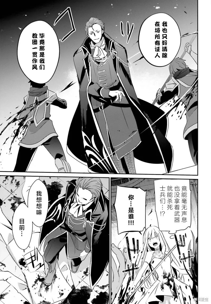 第45话试看 第9页