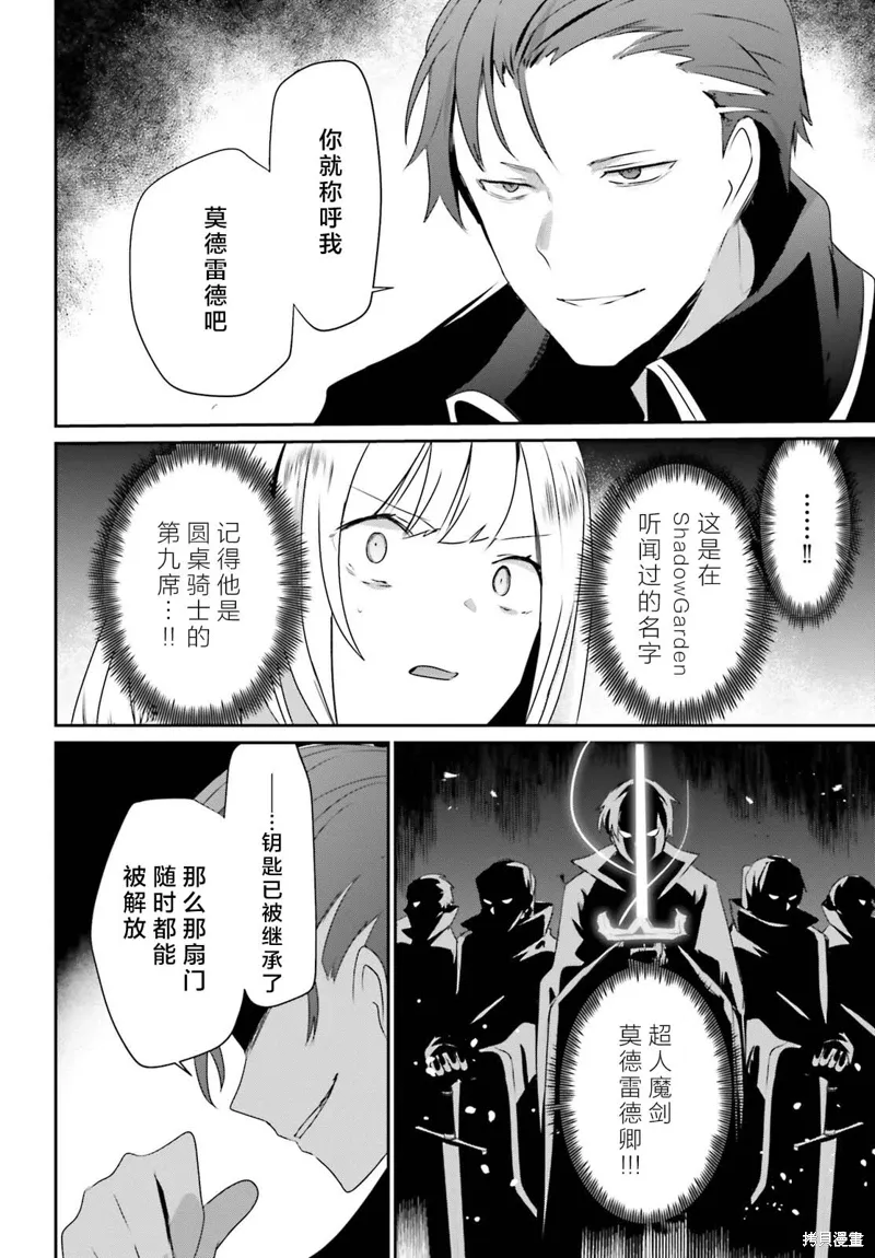 第45话试看 第10页