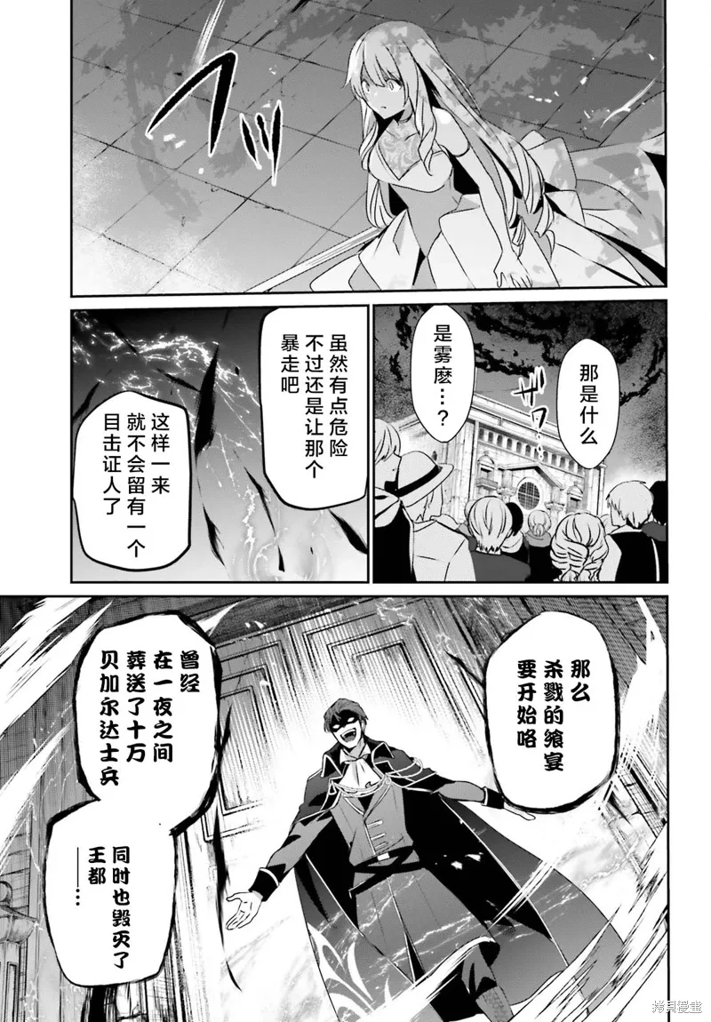 第45话试看 第11页