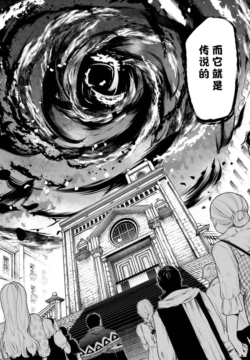 第45话试看 第12页