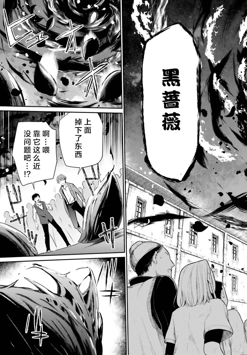 第45话试看 第13页