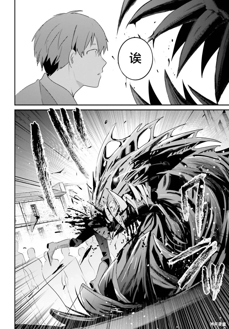 第45话试看 第14页