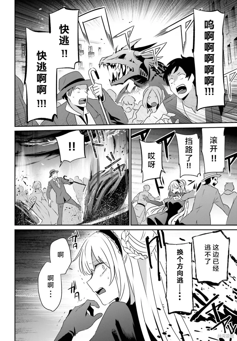 第45话试看 第16页