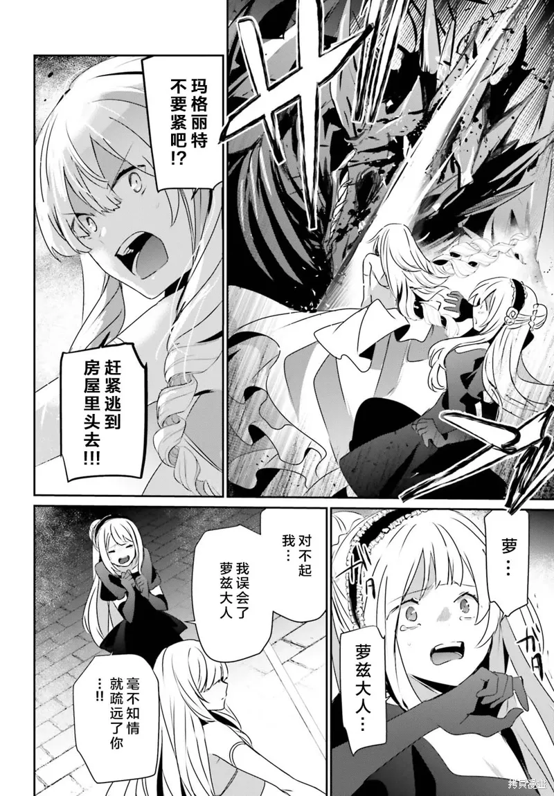 第45话试看 第18页