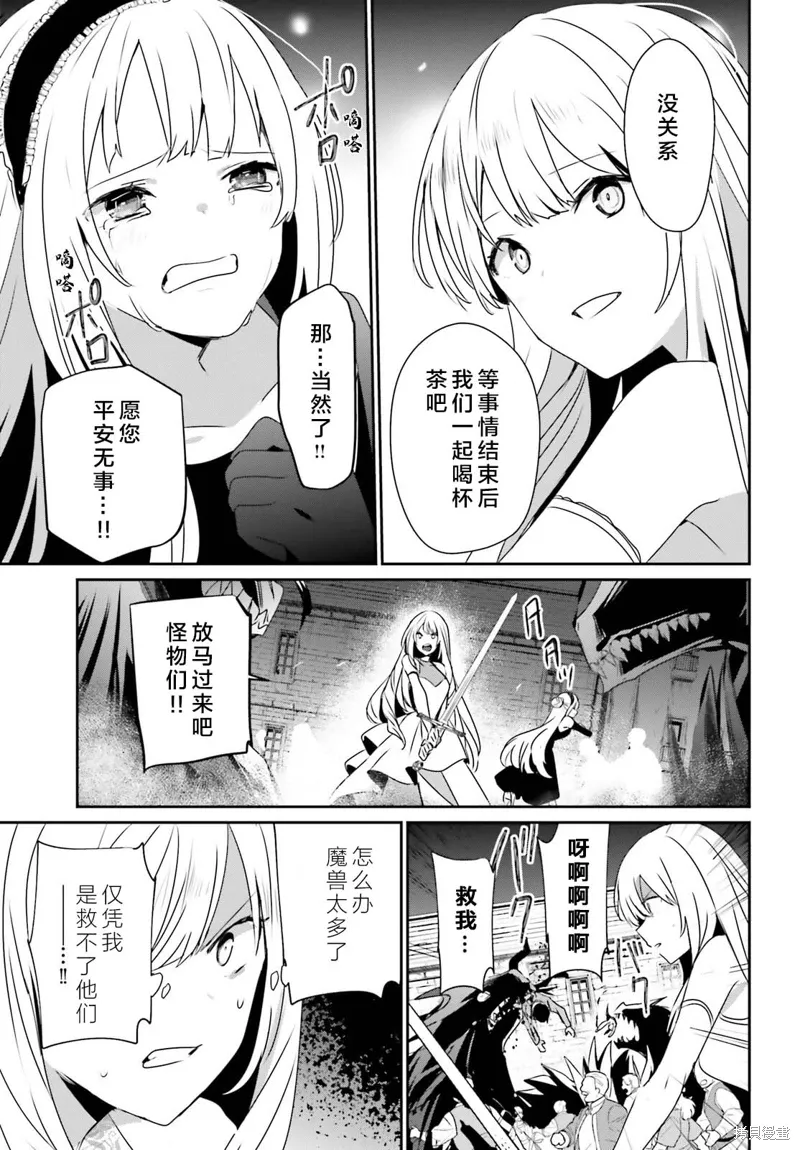 第45话试看 第19页
