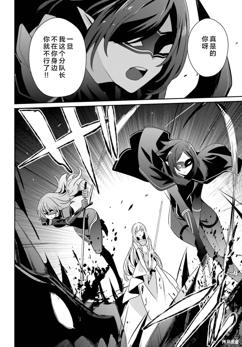 第45话试看 第20页