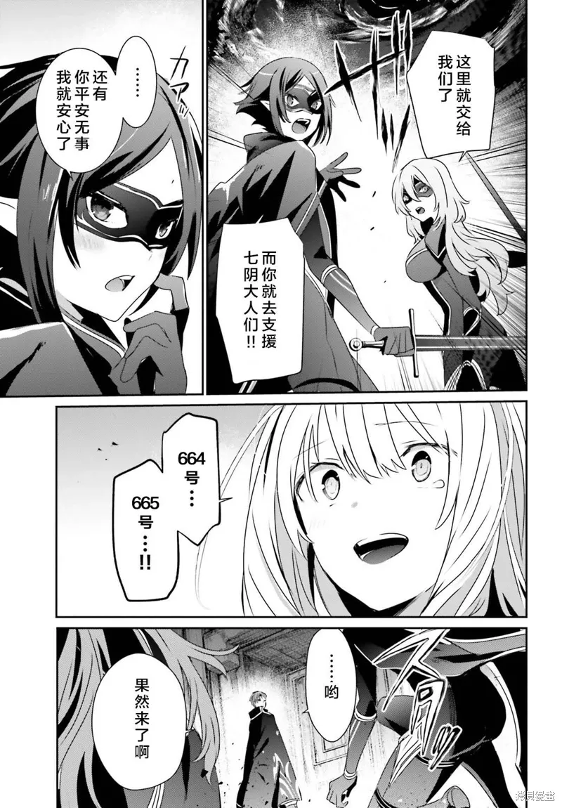 第45话试看 第21页