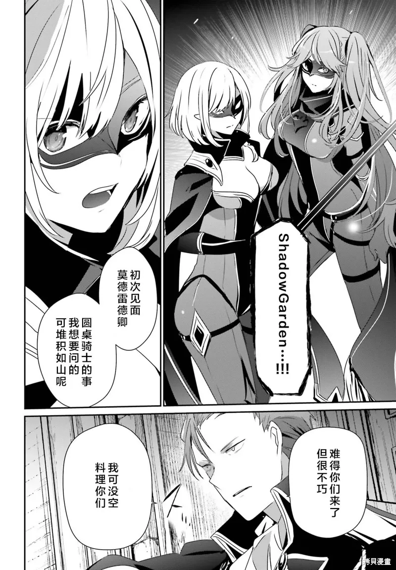 第45话试看 第22页