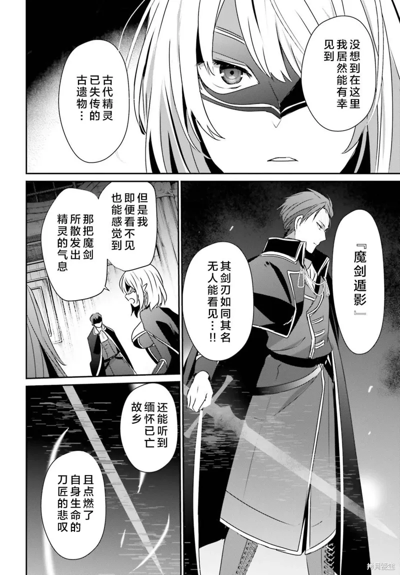 第45话试看 第24页