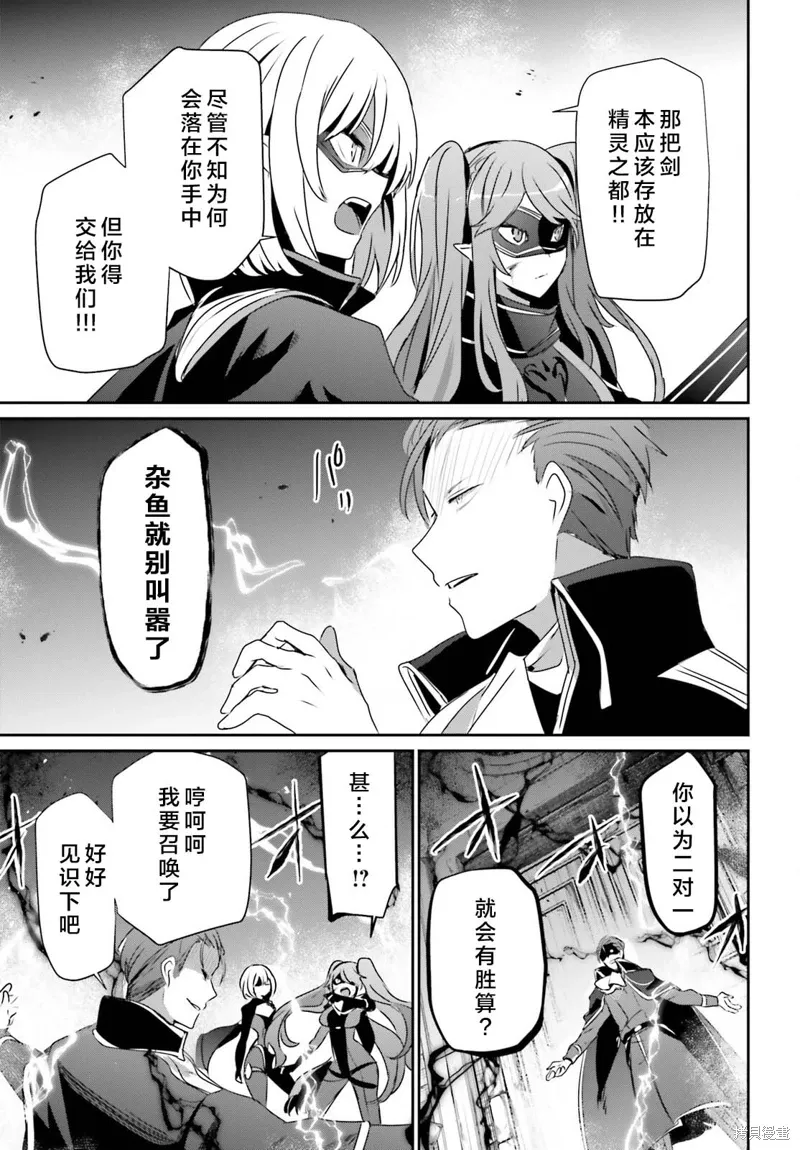 第45话试看 第25页
