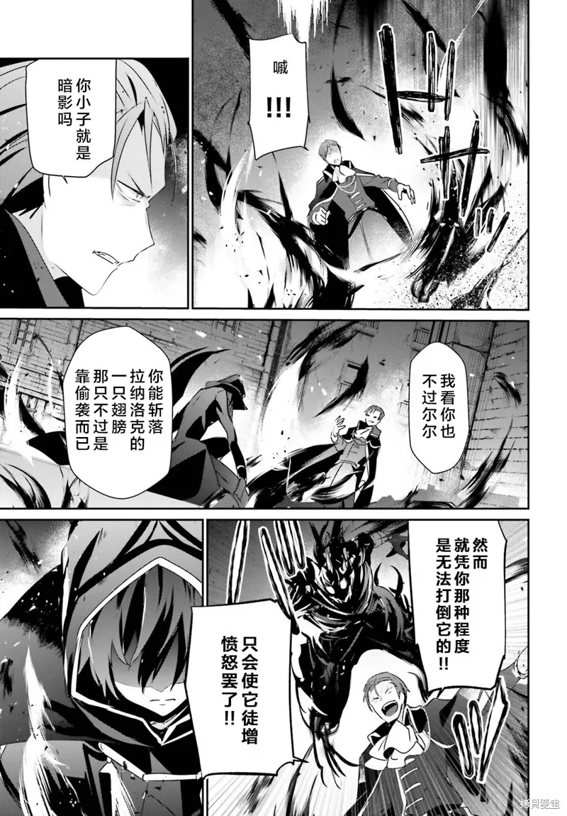 第45话试看 第31页