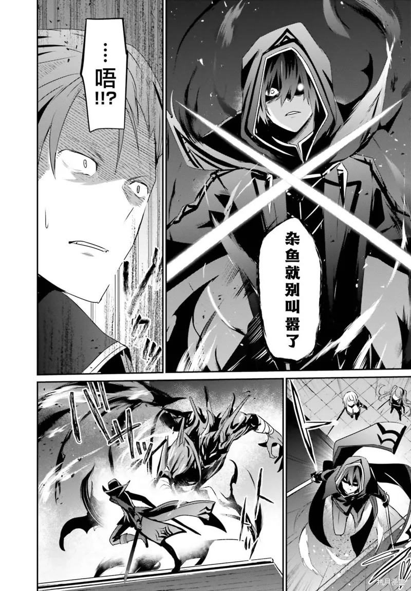 第45话试看 第32页