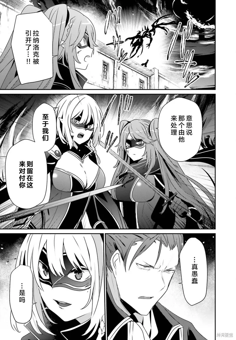 第45话试看 第33页