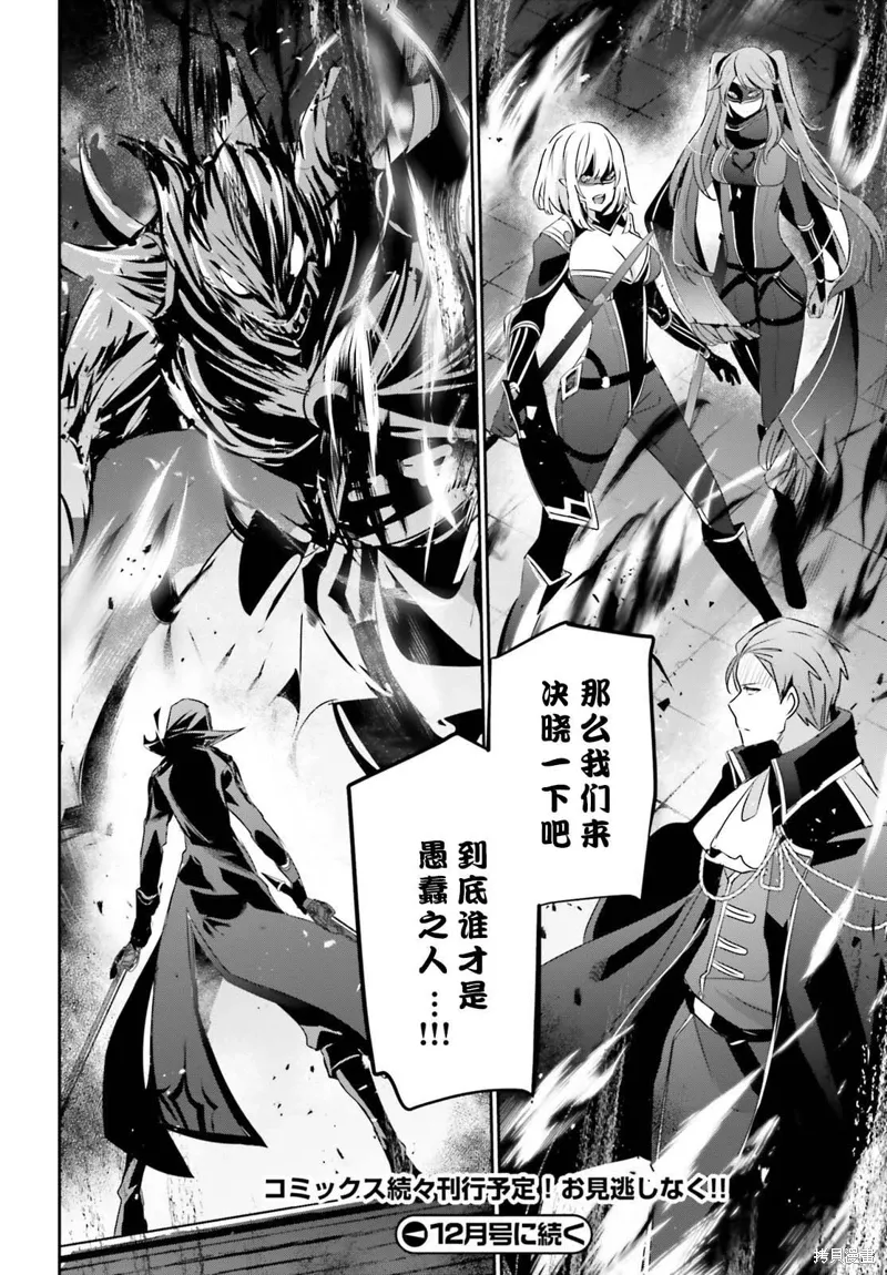 第45话试看 第34页
