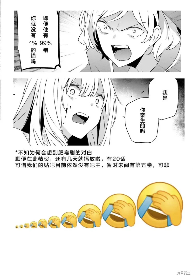 第45话试看 第35页