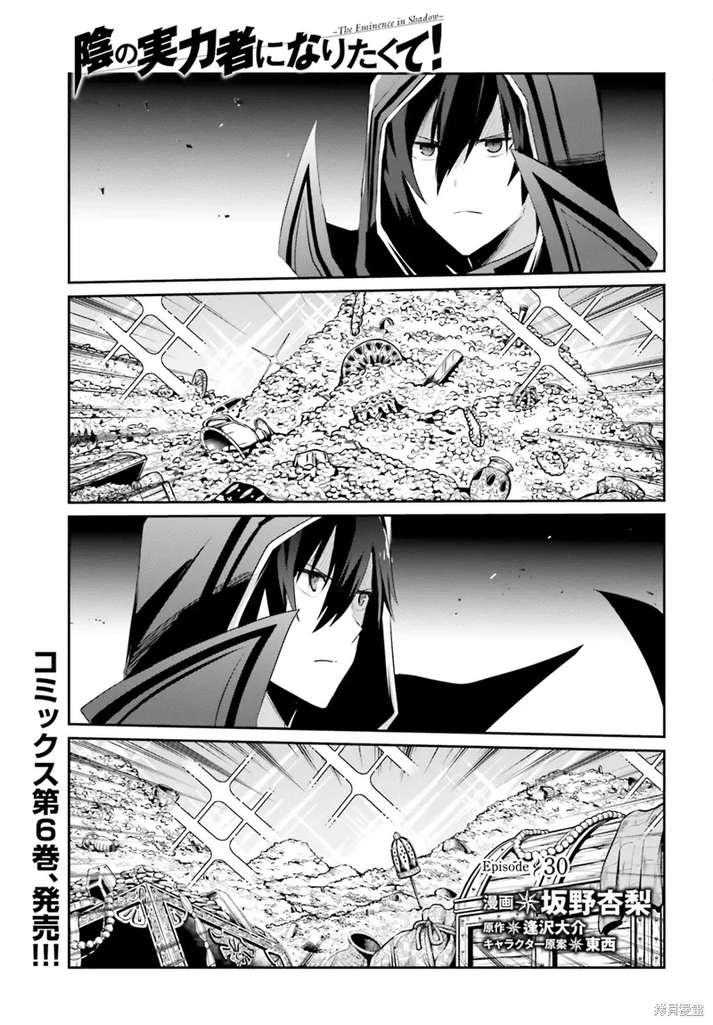 第30话试看 第1页