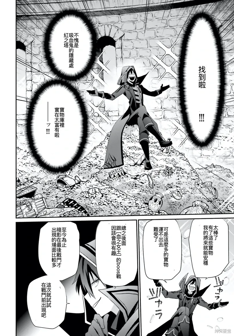 第30话试看 第2页