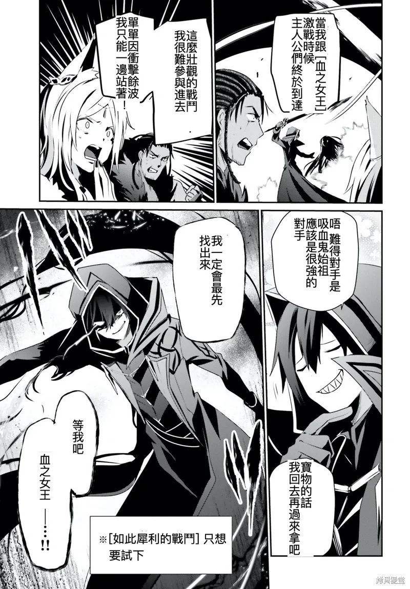 第30话试看 第3页