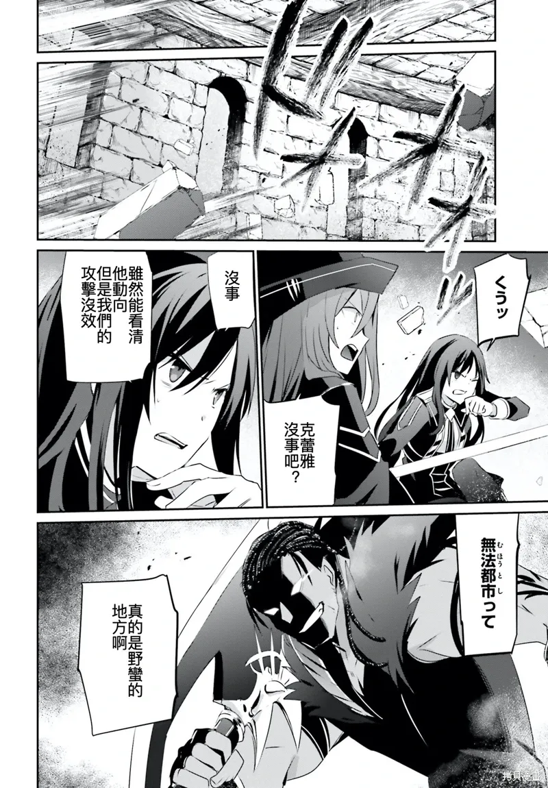 第30话试看 第4页