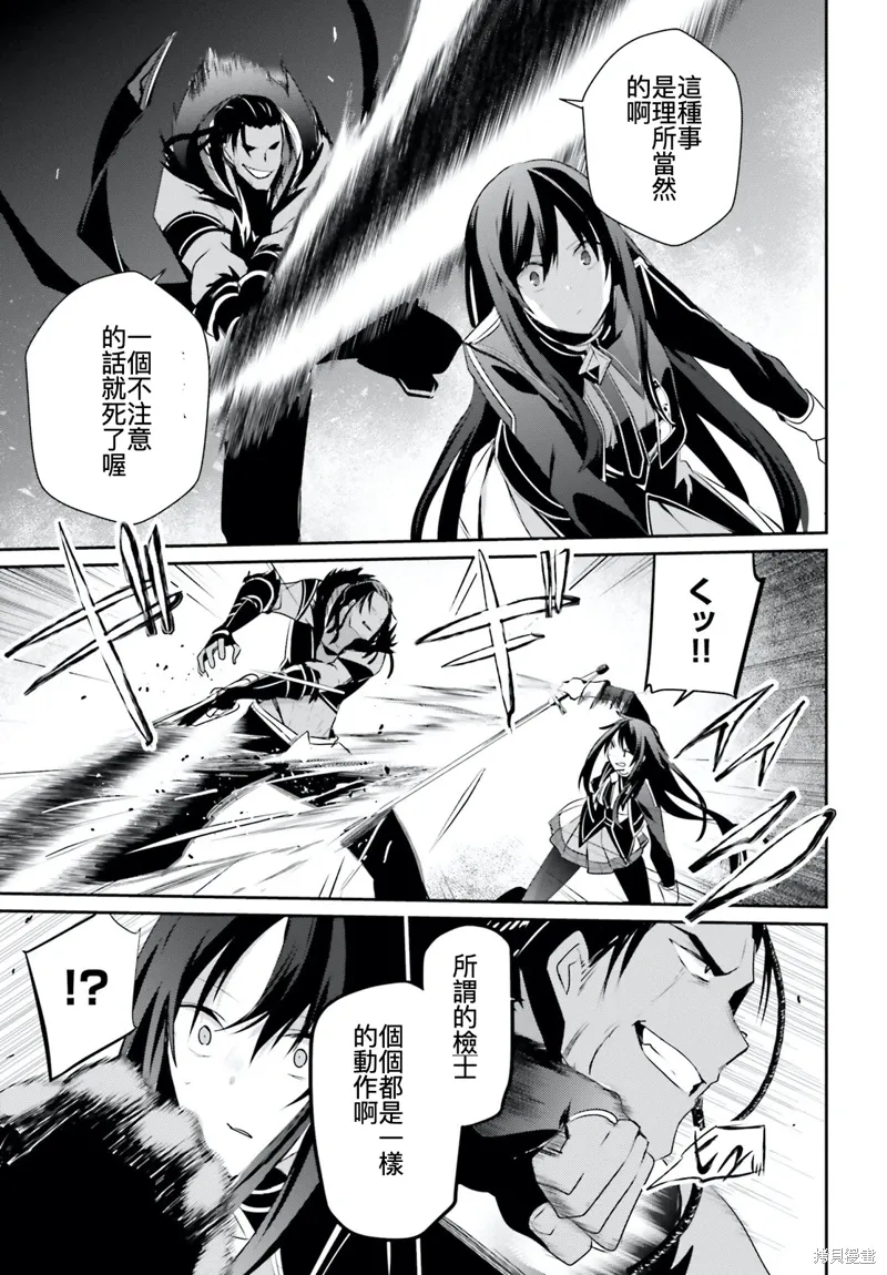 第30话试看 第5页