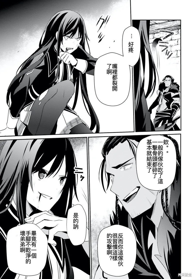 第30话试看 第7页