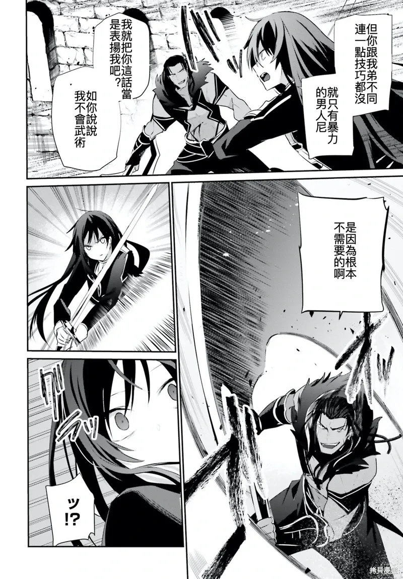 第30话试看 第8页
