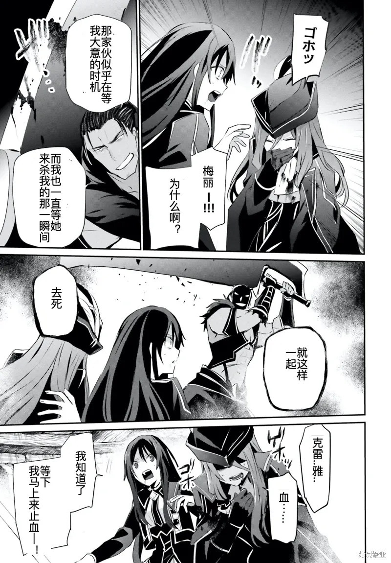 第30话试看 第11页