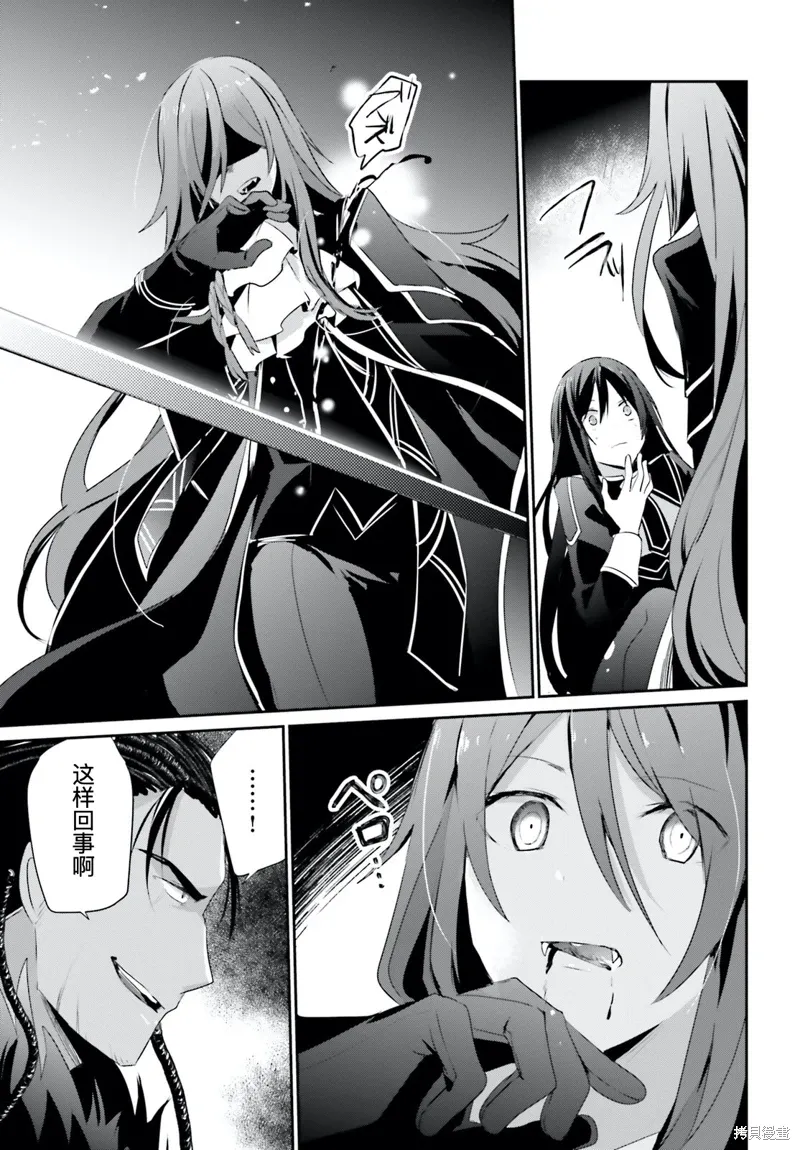 第30话试看 第13页