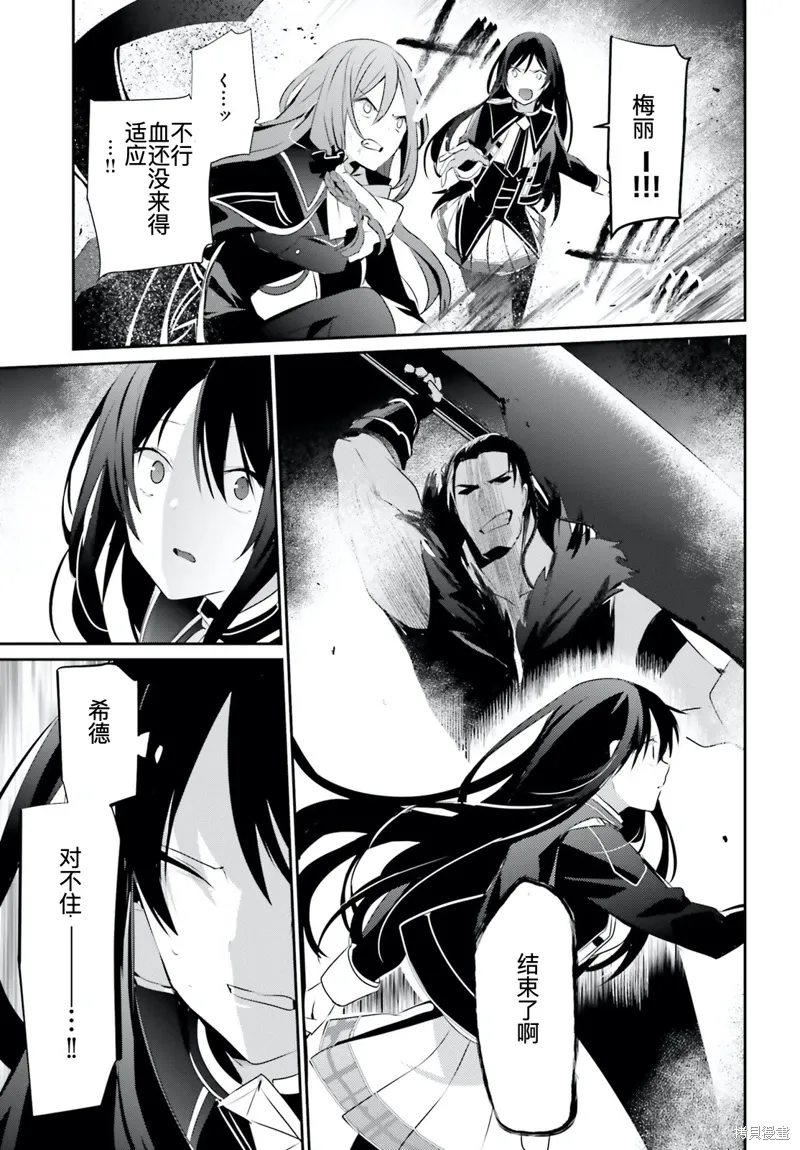 第30话试看 第15页