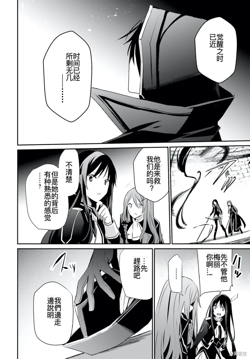 第30话试看 第18页