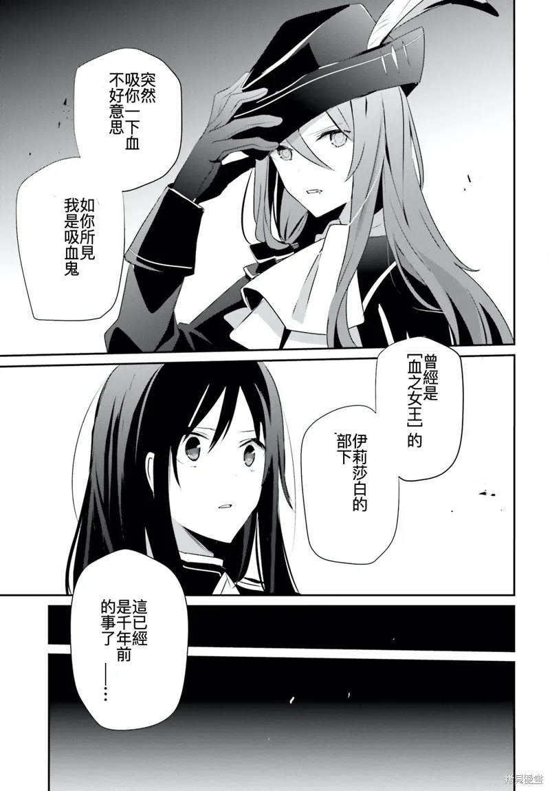 第30话试看 第19页