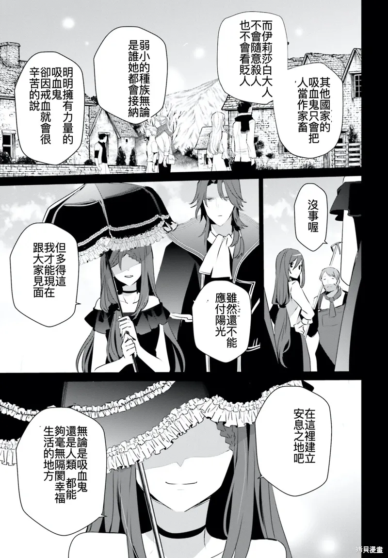 第30话试看 第21页