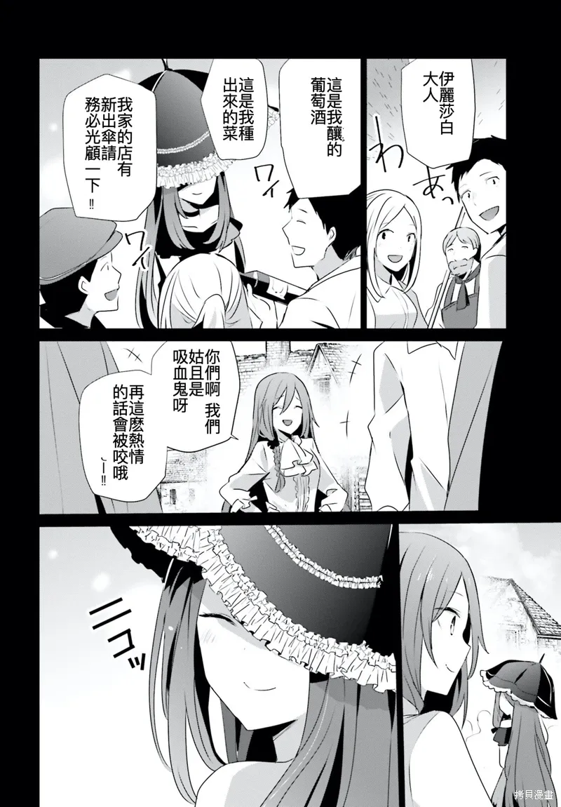 第30话试看 第22页