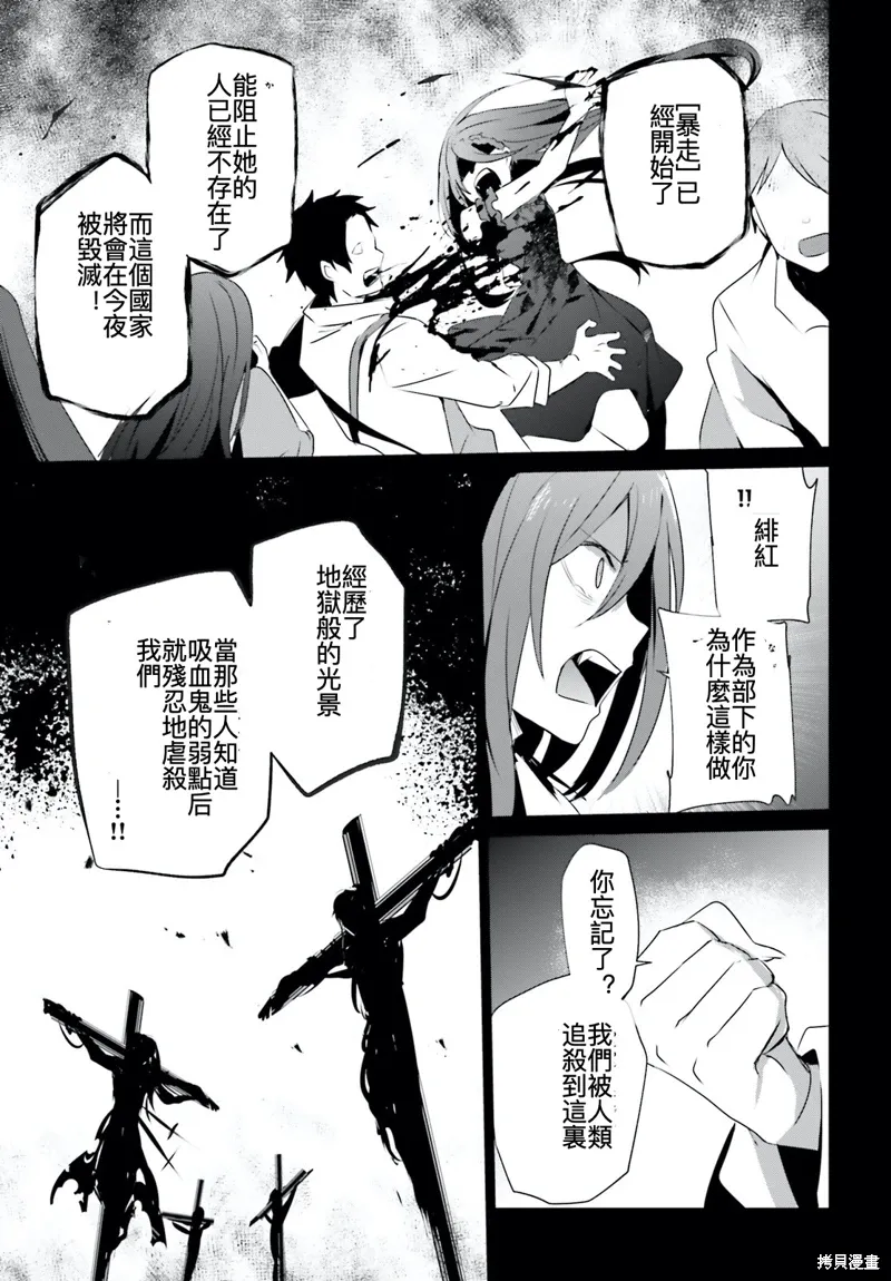 第30话试看 第25页