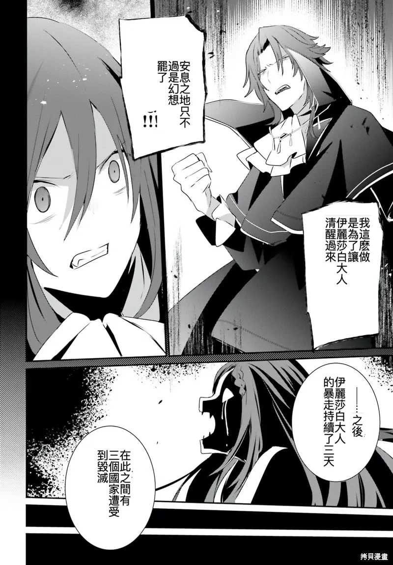 第30话试看 第26页