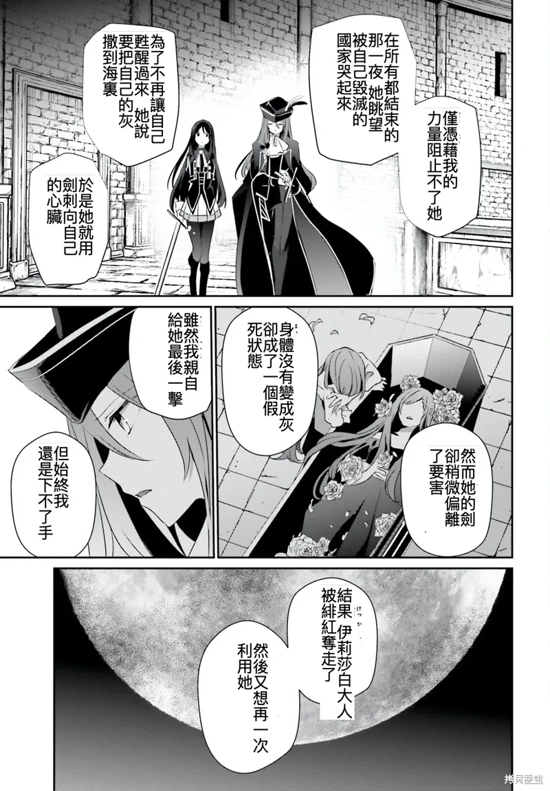 第30话试看 第27页