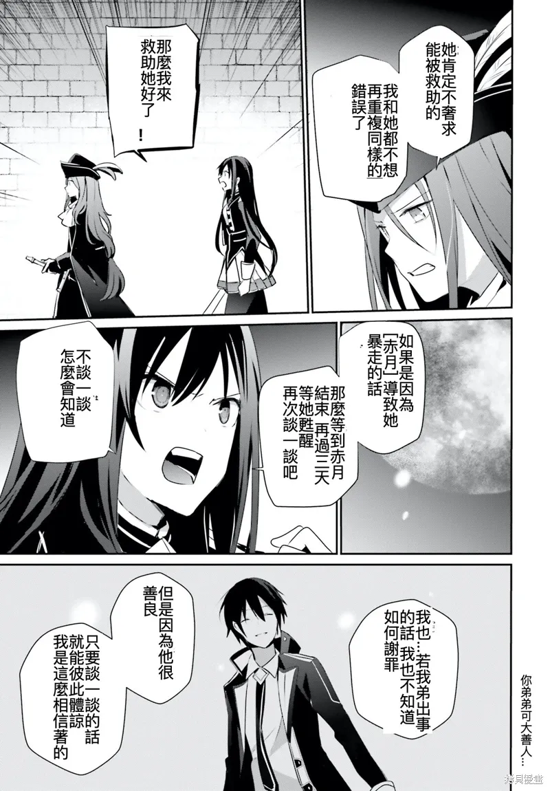 第30话试看 第29页